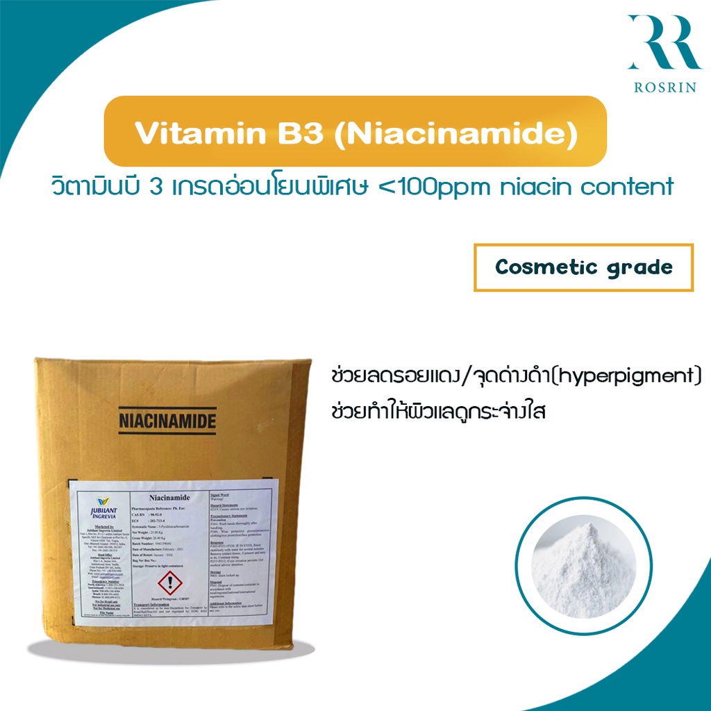 Others 125 บาท Vitamin B3 (Niacinamide) วิตามินบี3 เกรดอ่อนโยนพิเศษ (Niacin ต่ำกว่า 100ppm) ขนาด50-100กรัม Beauty