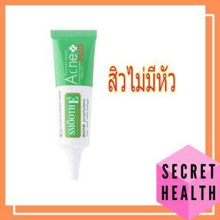 Smooth E Acne Hydrogel Plus - สมูทอี แอคเน่ ไฮโดรเจล พลัส เจลแต้มสิว สำหรับสิวไม่มีหัว