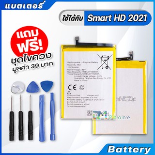 แบตเตอรี่ Battery infinix Smart HD 2021 model BL-49IX แบต infinix Smart HD 2021 , X612B, X612 มีประกัน 6 เดือน