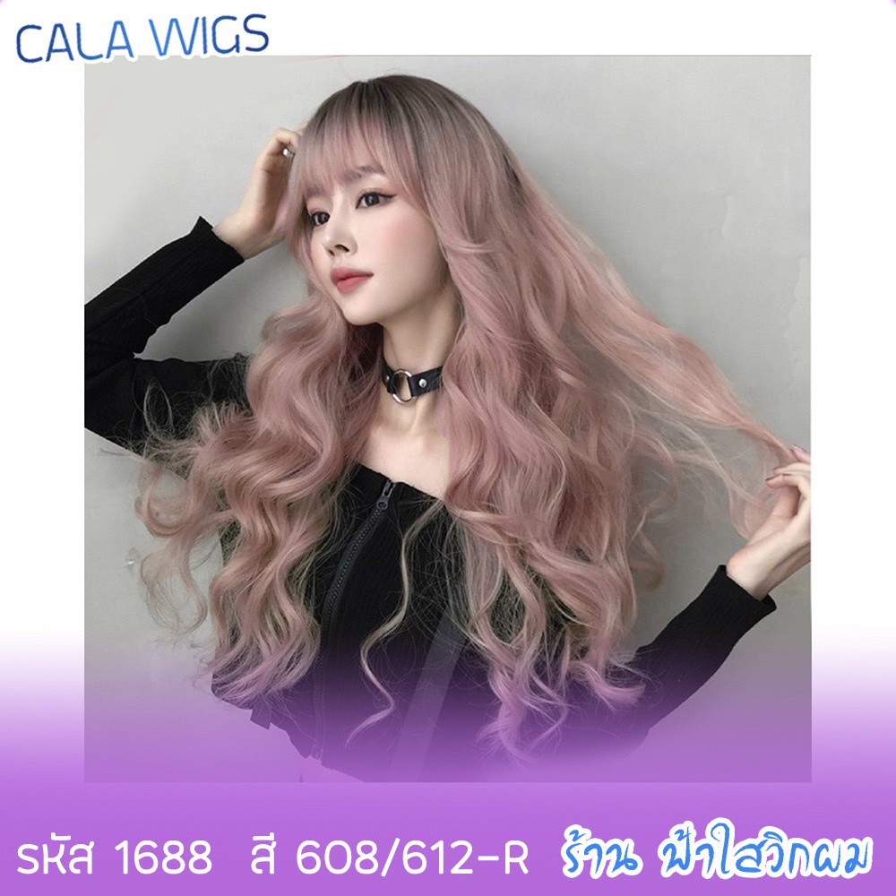วิกผม calawigs🔥ฟ้าใสวิกผม❤️วิกผมเกาหลีสินค้าสวยตามภาพ100% พร้อมส่งในไทย - รูปที่ 2
