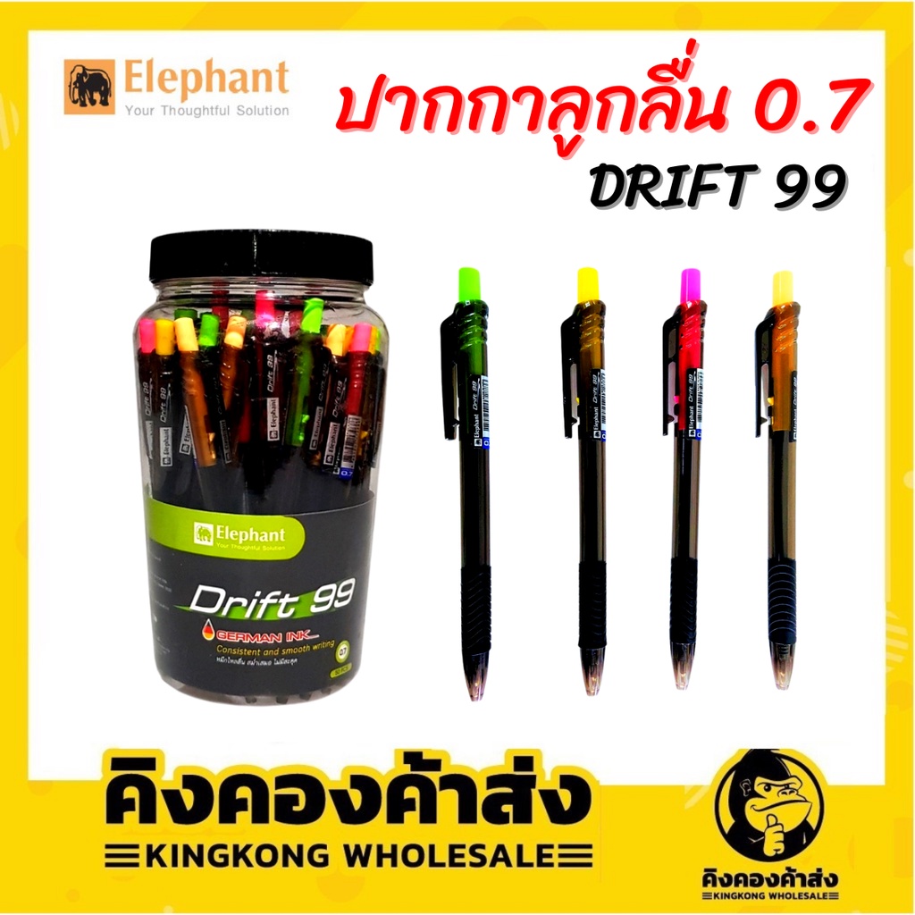 Elephant Drift 99 ปากกา ปากกาลูกลื่น ตราช้าง 0.7 กระปุก 50 ด้าม คละสี