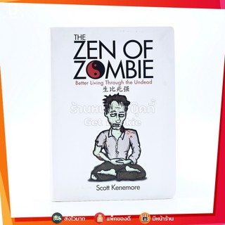 The Zen Of Zombie หนังสือนิยาย