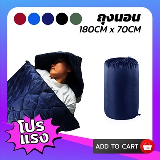 camping sleeping bag ถุงนอน ถุงนอนเดินป่า ถุงนอนตั้งแคมป์ ถุงนอนปิคนิค ถุงนอน