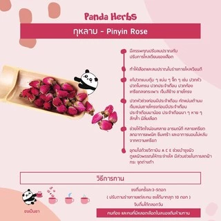 ชากุหลาบออแกนิค Panda Herbs