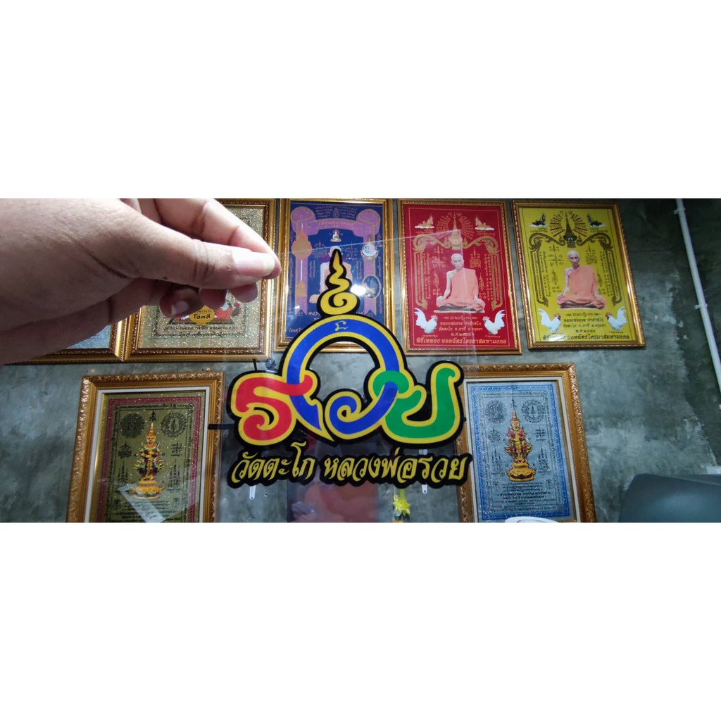 🔥แถมฟรี🔥ปาสาทิโก สติกเกอร์ หลวงพ่อรวย วัดตะโก สติ๊กเกอร์สะท้อนแสง