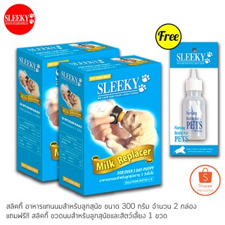 SLEEKY สลิคกี้ นมผงสำหรับเลี้ยงลูกสุนัข ขนาด 300 กรัม แพ็ค 2 กล่อง แถมฟรี! ขวดนม