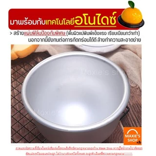 🔥ส่งฟรี🔥 พิมพ์เค้กส้ม อลูมิเนียม MAXIE มีให้เลือก 6 ขนาด! พิมพ์ครึ่งวงกลม พิมพ์ส้ม พิมพ์อบเค้กส้ม พิมพ์ทำเค้กส้ม พิมลูก
