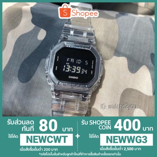 DW-5600BB-1 ได้สายยางอีก1เส้น สินค้าแท้100%