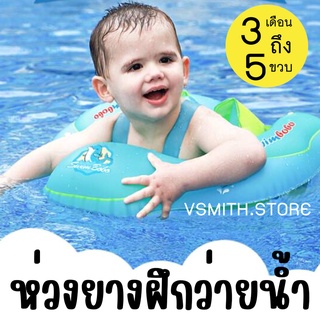 B06⚡️ส่งไวจากไทย⚡️ห่วงยางฝึกน้องว่ายน้ำ ฟรีที่สูบลม รุ่นพิเศษตัวล็อก ห่วงยางเด็กเล็ก ปลอดภัย ห่วงยางเด็กเล็ก