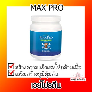 📣📣 MAX PRO ⚡  MAX PRO แม็กซ์ โปร