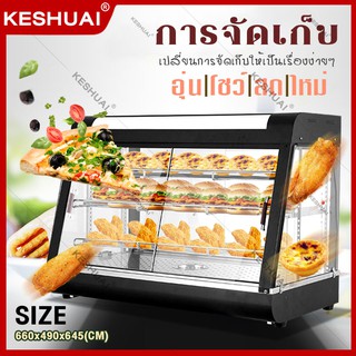 ตู้โชว์อุ่นอาหาร ตู้อุ่นร้อน ตู้อุ่นอาหาร ตู้อุ่น Food Display Warmer ตู้ร้อนโชว์อาหารเชิงพาณิชย์ ตู้โชว์อาหาร