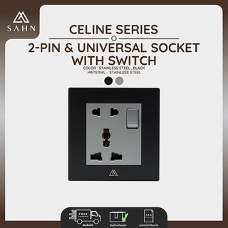 2 Pin &amp; Universal Socket With Switch [SAHN] เต้ารับ 2 รูและ 3 รู พร้อมสวิตซ์ทางเดียว รุ่น Celine Series (C11S1)