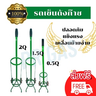 [ส่งฟรี] รถเข็นท่อออกซิเจน รถเข็นถังออกซิเจน ถังก๊าซ 0.5 / 1.5 / 2.0 คิว โครงเหล็กพ่นสี แข็งแรง ทนทาน เคลื่อนย้ายง่าย