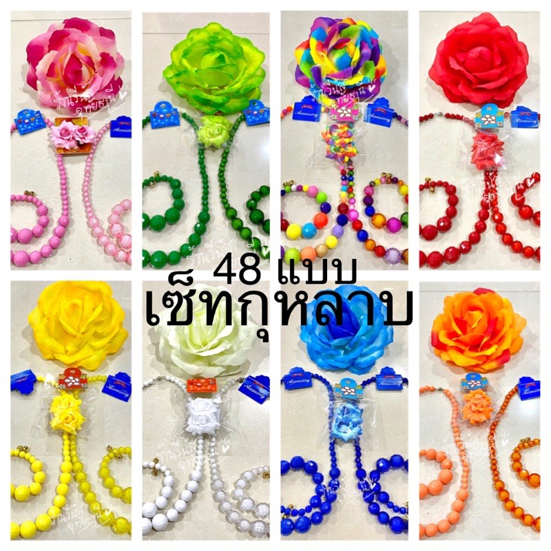 [พร้อมส่งทันที] 4ชิ้น เครื่องประดับทองกวาว ชุดย้อนยุค ทองกวาว ยกเซ็ท4ชิ้น