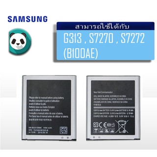 แบต Samsung Galaxy Ace3 (G313 , G316 G318 S7270 , S7272) (B100AE) Ace 3/Ace 4 แบตเตอรี่