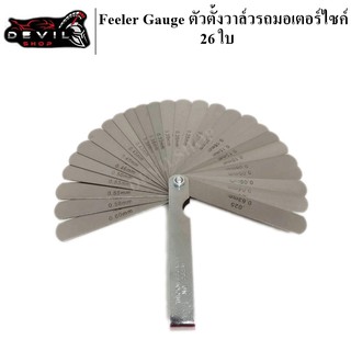 Feeler Gauge เมตริก Gap FILLER ตัวตั้งวาล์วรถมอเตอร์ไซค์และรถยนต์ฟิลเลอร์เกจ ฟิลเลอร์ตั้งวาวน์ 26 ใบ