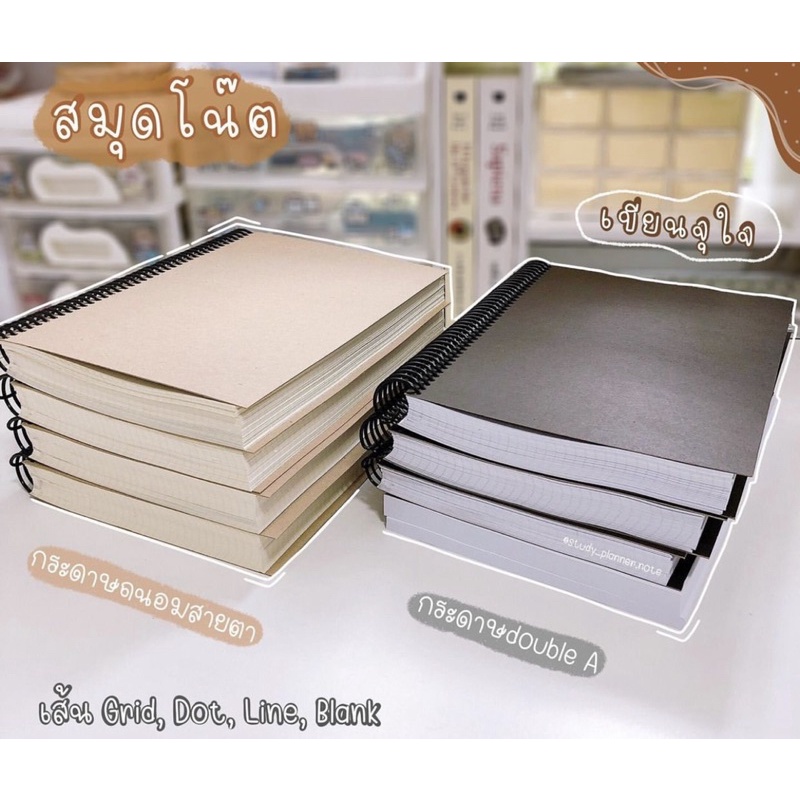 ⚠️สมุดโน๊ตสันเกลียว100 แผ่น  COD สมุดจดบันทึกเล่มใหญ่ เส้นGrid