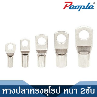 หางปลาทรงยุโรป หนา 2 ชั้น SC Copper Tube Terminals สินค้าพร้อมส่งจากไทย