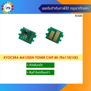 TK6110 ชิปตลับหมึก  Kyocera ECOSYS M4132idn /M4125idn/ M4132