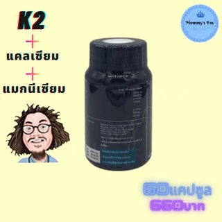 KCal vitamin K2-MK7, #เคแคล แคลเซียม แมกนีเซียม 60 แคปซูล สำหรับคนที่ไม่ทานเนื้อวัว
