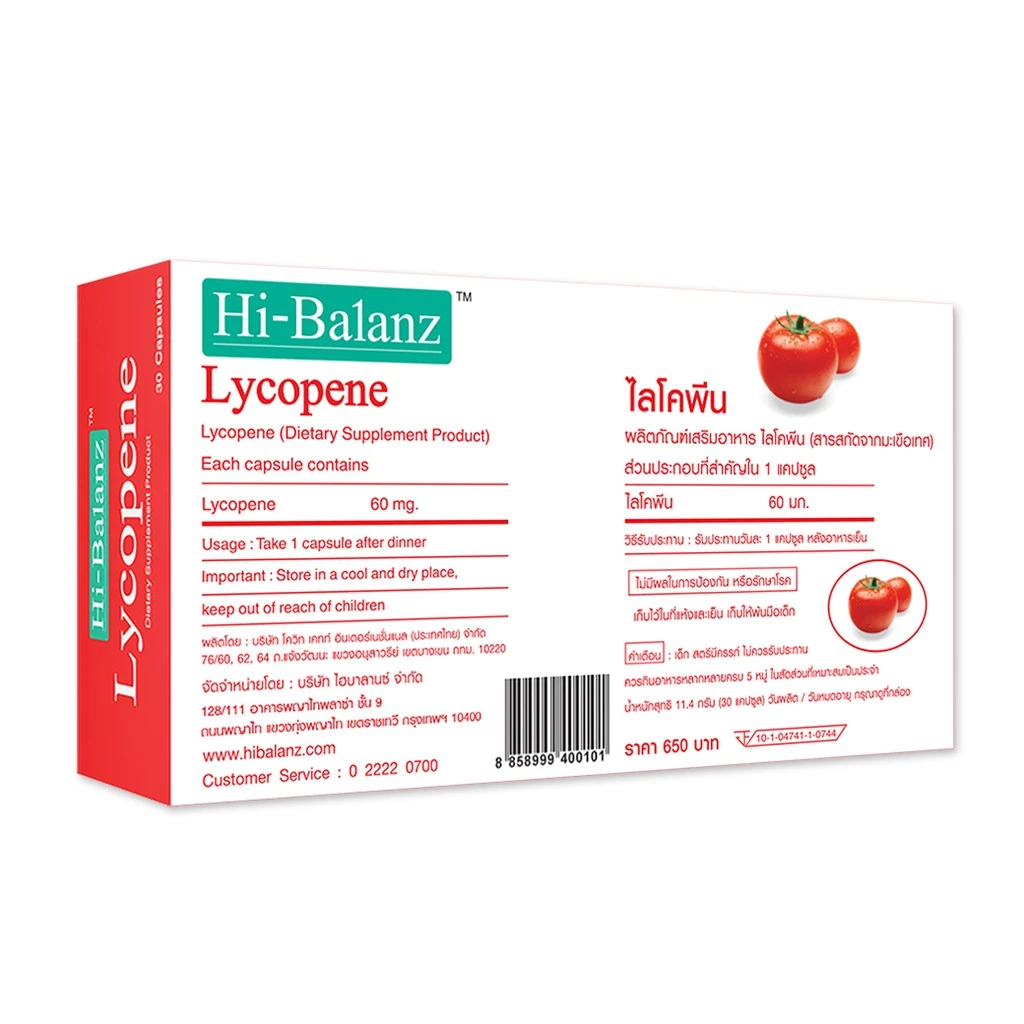 Hi-Balanz Lycopene ไลโคพีน 1 กล่อง 30 แคปซูล thumbnail 10