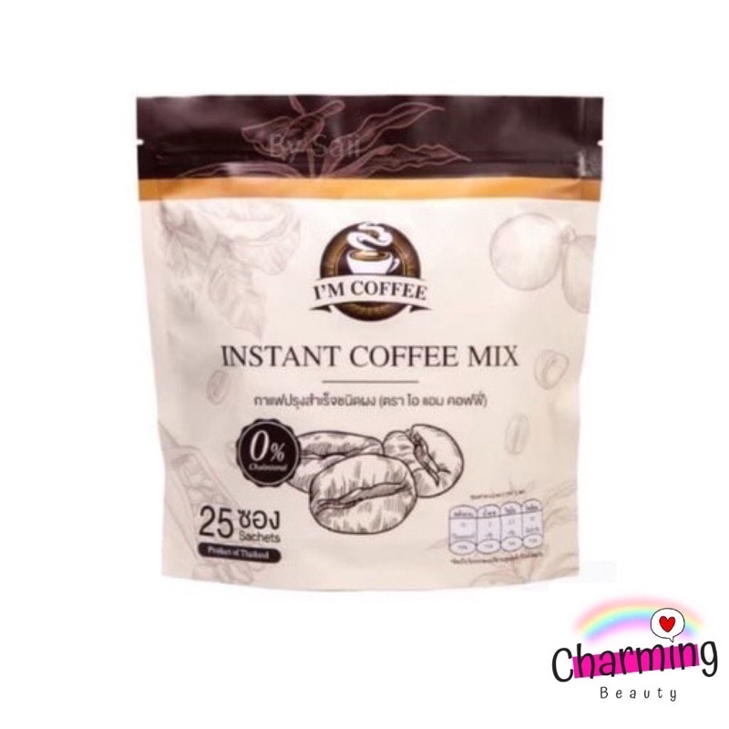 แท้💯% กาแฟ ไอแอม คอฟฟี่ I'm coffee I am coffee Brand กาแฟปรุงสำเร็จชนิดผง (ตรา ไอ แอม คอฟฟี่)