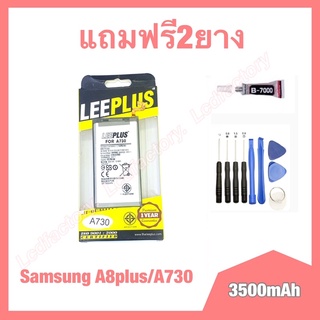 แบต แบตเตอรี่ battery Samsung A8+,A8plus,A730 งานแท้ leeplus