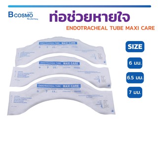 ท่อช่วยหายใจ ENDOTRACHEAL TUBE MAXI CARE ช่วยการหายใจของผู้ป่วย วัสดุผลิตจาก PVC ผ่านการ Sterile ปลอดเชื้อ