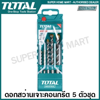 Total ชุดดอกสว่านเจาะปูน เหล็กเหนียว 5 ตัวชุด ขนาด 5 - 10 มม. รุ่น TACSD5051 (5PCS Masonry Drill Bit Set )