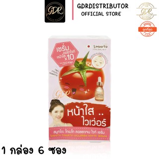 (ยกกล่อง) สมูทโตะ โทเมโท คอลลาเจน ไวท์ เซรั่ม Smooto Tomato Collagen White Serum 6 ซอง x 10 กรัม