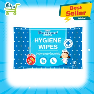 Karisma Hygiene Wipes แคริสม่า ผ้าเปียกเช็ดทำความสะอาดอเนกประสงค์ ( 1 ห่อ บรรจุ 10 และ 50ชิ้น)