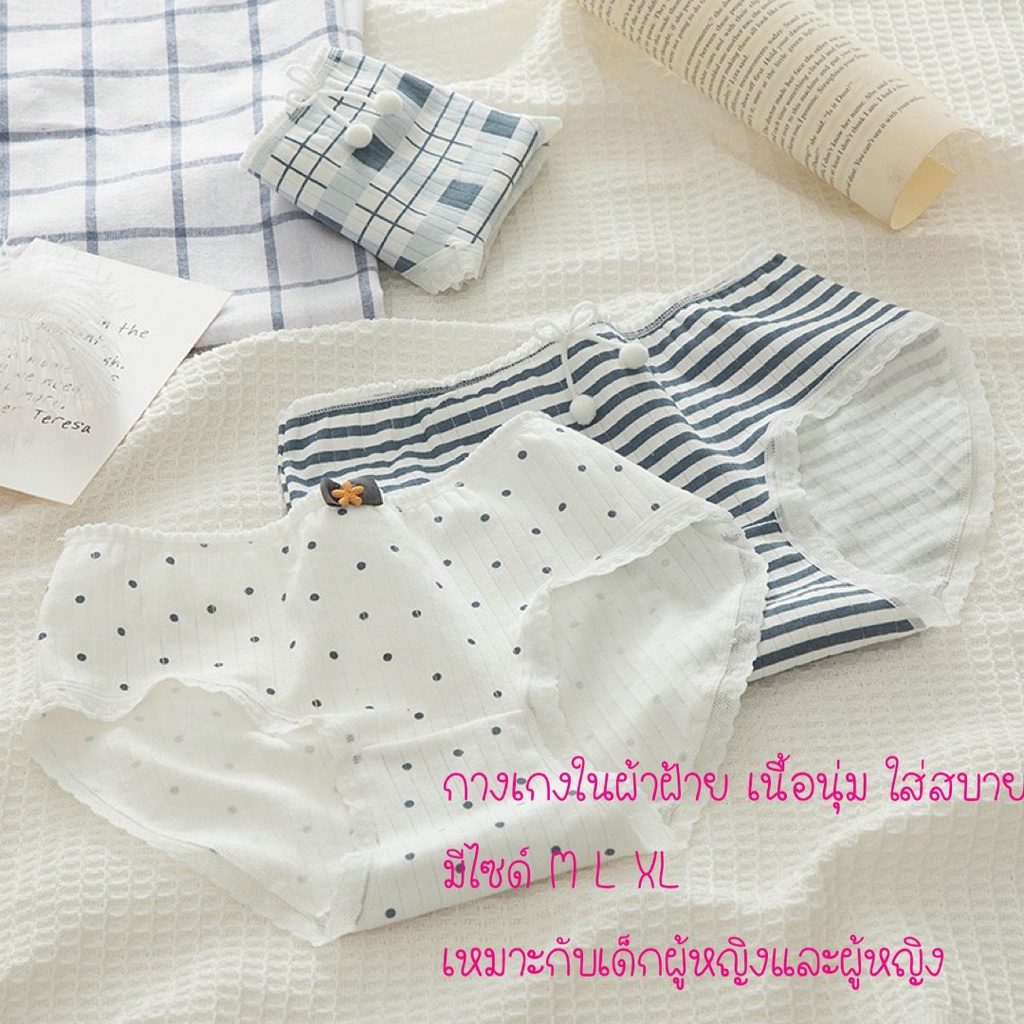กางเกงในเด็กโต ผลิตจากผ้าฝ้ายแท้ ใส่ไม่คันเนื้อนุ่ม เหมาะกับ 9-18 ปี รบกวนอ่านไซด์ก่อนสั่ง ตอนนี้มีในคลัง M L