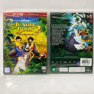 Media Play Jungle Book 2, The (Animation)/ เมาคลีลูกหมาป่า 2 (ฉบับการ์ตูน) (DVD-vanilla) / S52689DV