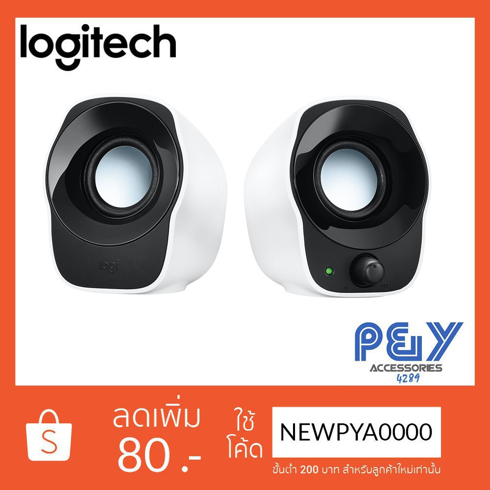 Logitech Z120 Stereo Speaker (ลำโพงสเตอริโอขนาดกะทัดรัด)