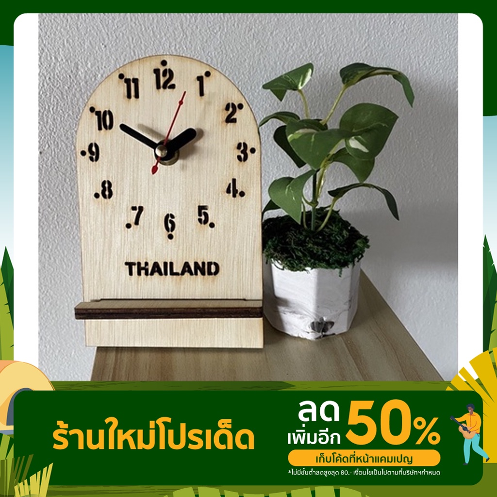 นาฬิกาตั้งโต๊ะ ตัวเรือนเดินเงียบ ไร้เสียงรบกวน