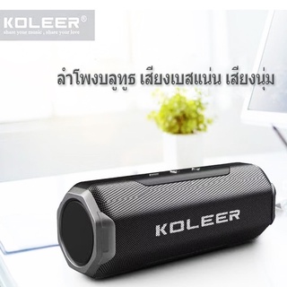 ลำโพง ลำโพงบลูทูธแบบพกพา รุ่น S218 รองรับการเชื่อมต่อ Bluetooth เชื่อมต่อแบบไร้สาย Bluetooth Ver : 5.0 + EDR แบต 1200 mA