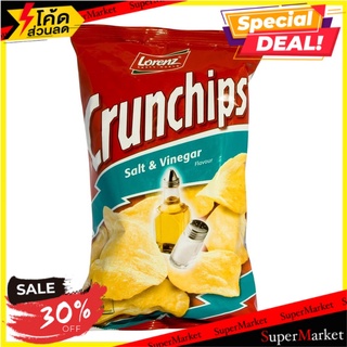 🔥ดีสุดๆ!! ลอเรนซ์มันฝรั่งทอดรสเกลือและน้ำส้มสายชู 100 กรัม/Lorenz Crunchips Sea Salt and Vinegar Potato 100g(แพค3) 💥โป