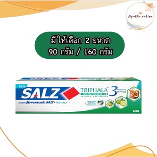 Salz ซอลส์ ยาสีฟัน เกลือ สมุนไพร ตรีผลา