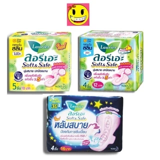 [1 ห่อ] ผ้าอนามัย ลอรีเอะ Laurier ซอฟ แอนด์ เซฟ กลางวัน กลางคืน มีปีก และ ไม่มีปีก หลับสบาย ห่อเล็ก sanita