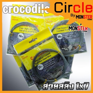 สายสลิงจระเข้ Crocodile Clear Nylon Coated Stainless Steel Wire 1x7 strands