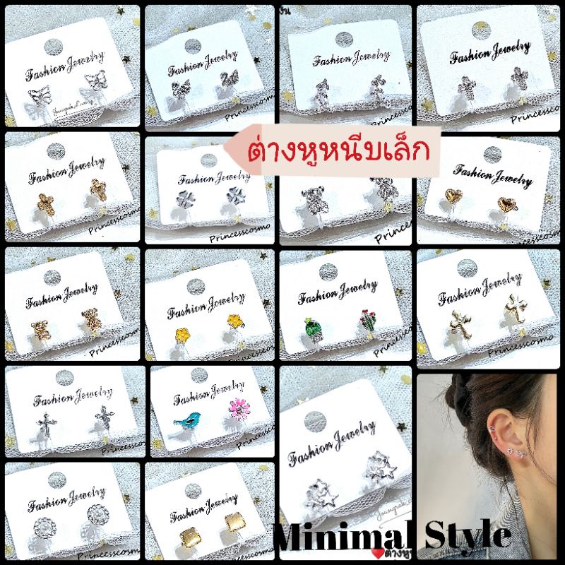🌟ต่างหูหนีบสั่งชุดนี้หนีบทุกคู่ซื้อเยอะลดเยอะค่ะสั่งเลยร้าน🇹🇭พร้อมส่ง