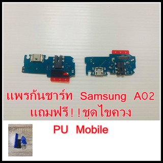 แพรก้นชาร์ท Samsung A02  ฟรี!! ชุดไขควง  อะไหล่คุณภาพดี Pu Mobile