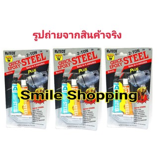 ALTECO กาวอีพ๊อกซี่ 2 ตัน ติดเหล็ก 56.7 กรัม รุ่น 17236B 3 ชุด ( สีเทา)