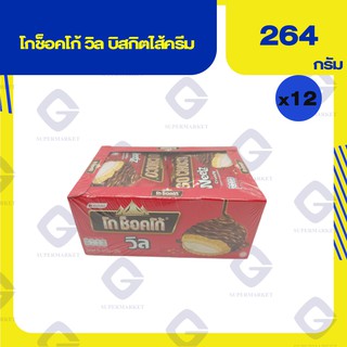 โก ช๊อคโก้ วิล บิสกิตสอดไส้ครีมเคลือบช็อกโกแลต (น้ำหนักสุทธิ 264 กรัม 12 ซอง x 22 กรัม ) 8996001318959