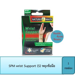 SPM wrist Support (S) พยุงข้อมือสายรัดพยุงข้อมือ ที่รัดข้อมือ ที่รัดข้อมือแก้ปวด ผ้ารัดข้อมือ