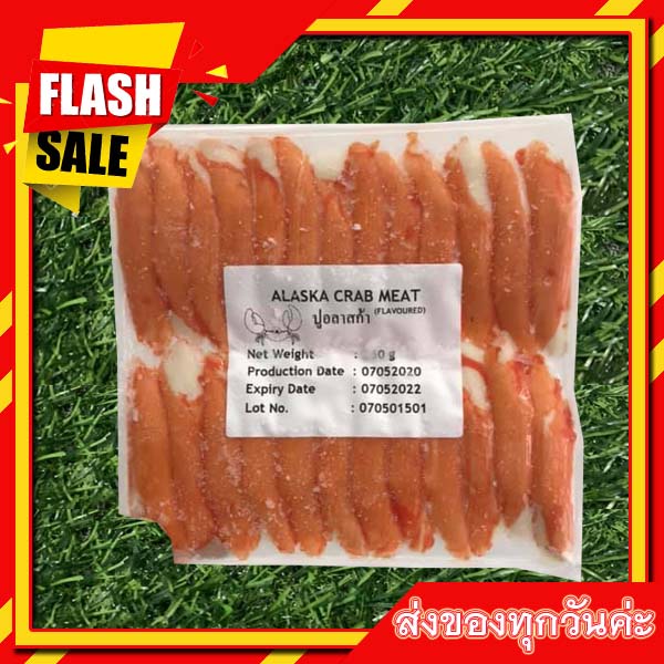 ก้ามปูอลาสก้าเกรดพรีเมี่ยม ปริมาณ 250 กรัม ก้ามปูซูชิ ก้ามปูพรีเมี่ยม ก้ามปูทำสลัดโรล จัดส่งทุกวันแถมถุงน้ำแข็งฟรี