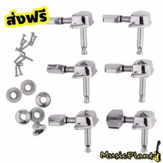 At First ลูกบิดกีตาร์ Guitar Tuning Machine Head (Silver)