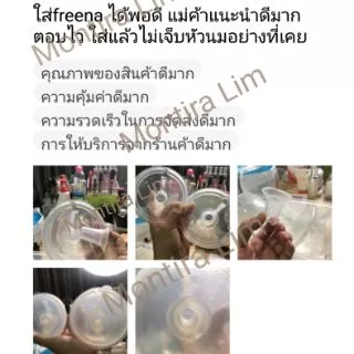 (ออกใบกำกับภาษีได้) ซิลิโคนลดไซส์กรวยปั๊มนม 17,19,21,24 มม. ตัวสอดกรวย สำหรับ freemie freena และ spectra handsfree