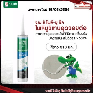 ใหม่ !! Jorakay จระเข้ โพลี-ยู ซีล โพลียูรีเทนซีลแลนท์ poly u สีขาว ..