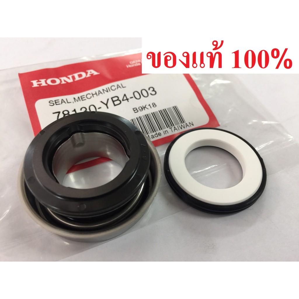 ซีลปั๊ม ซีลปั้ม ซีลเครื่องสูบน้ำ WB20 WB30 GX160 GX120 แมคคานิคอลซีล แท้ ฮอนด้า